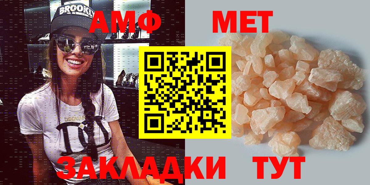 Ханты-Мансийск  Амфетамин 97%  Amphetamine  Вход с VPN 