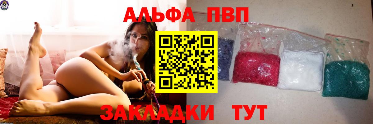 A-PVP кристаллы  Alfa_PVP VHQ  Вход с VPN  A PVP  Ханты-Мансийск 