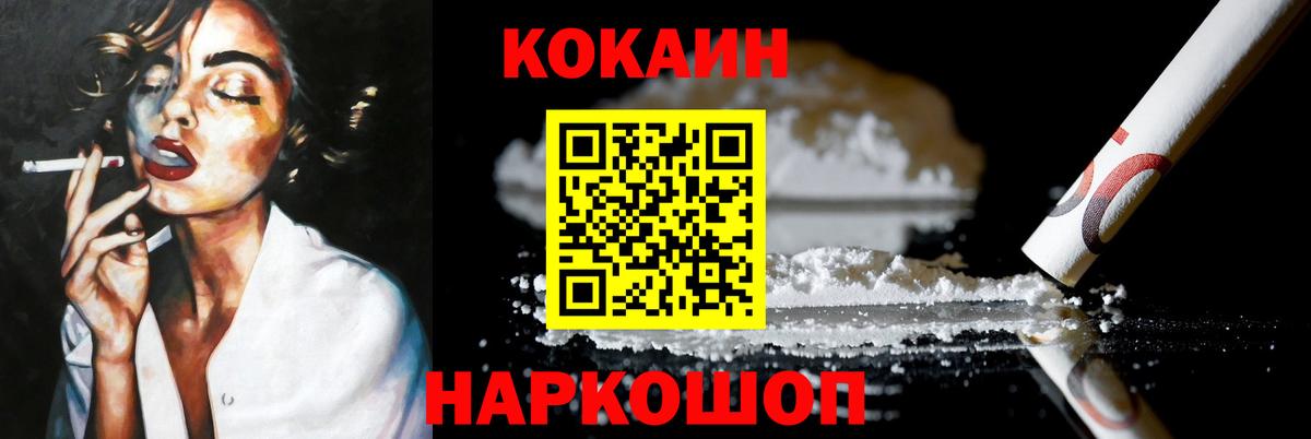 купить   Вход с VPN  Кокаин  Ханты-Мансийск  Cocaine FishScale  КОКАИН Боливия 