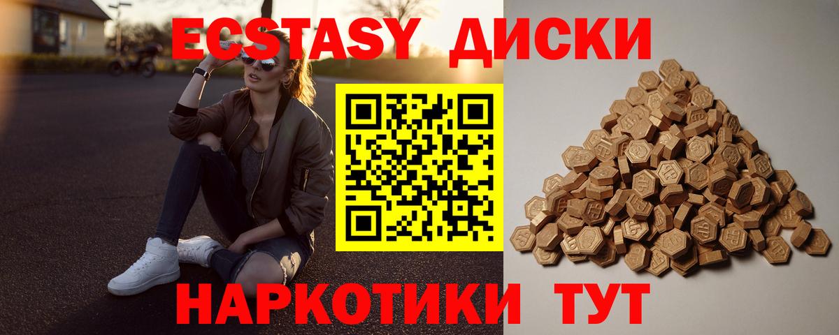 ЭКСТАЗИ MDMA Ханты-Мансийск