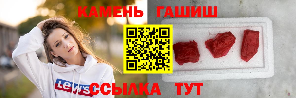 Ханты-Мансийск  где продают   ГАШИШ hashish  Вход с VPN  ГАШ хэш 