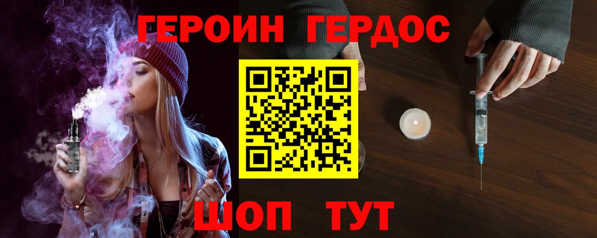 Героин афганец Ханты-Мансийск