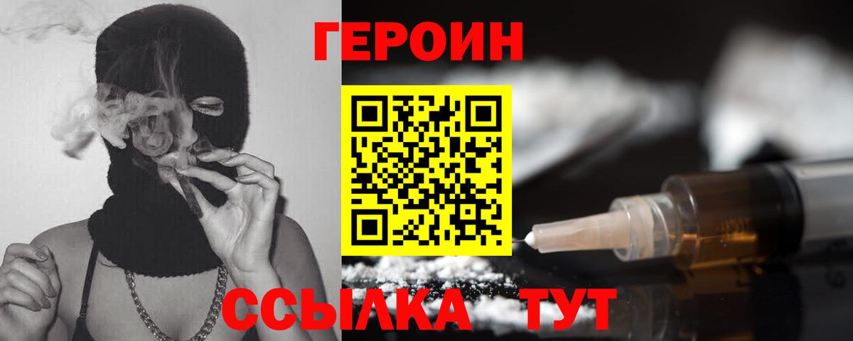 Ханты-Мансийск  Героин  Вход с VPN  Героин белый 