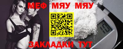 мяу мяу мука Тула