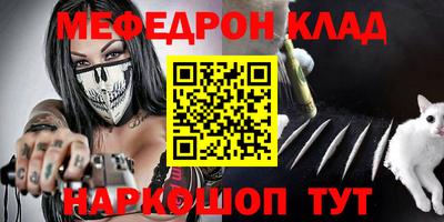 мяу мяу мука Тула