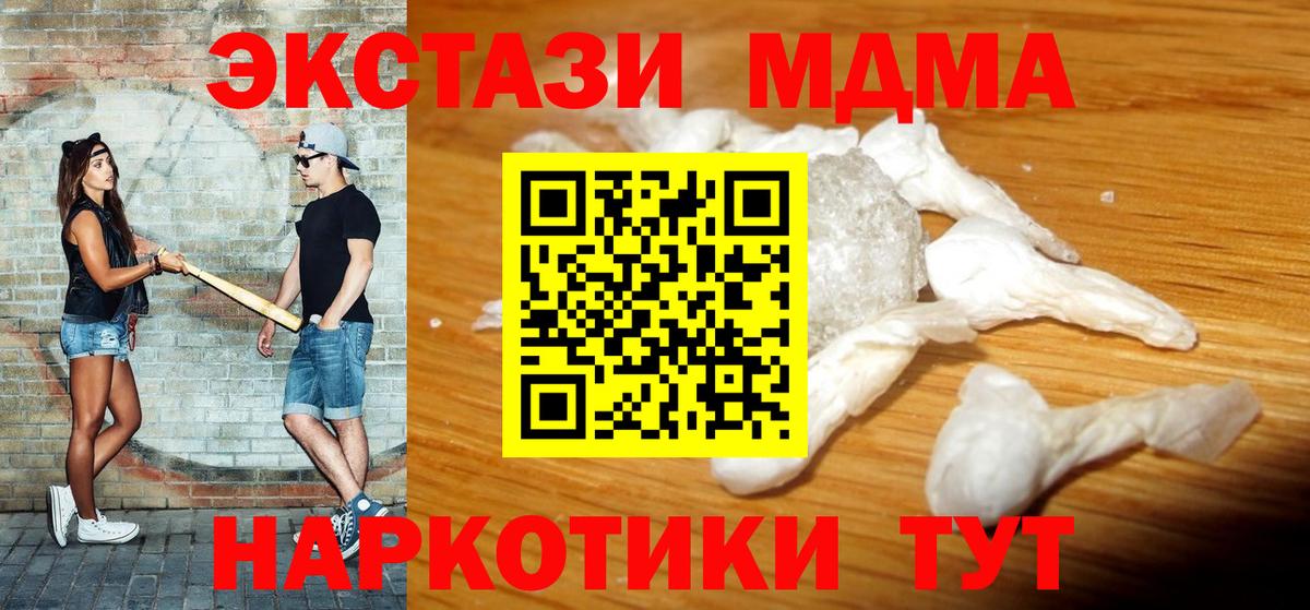 МДМА Molly Ханты-Мансийск
