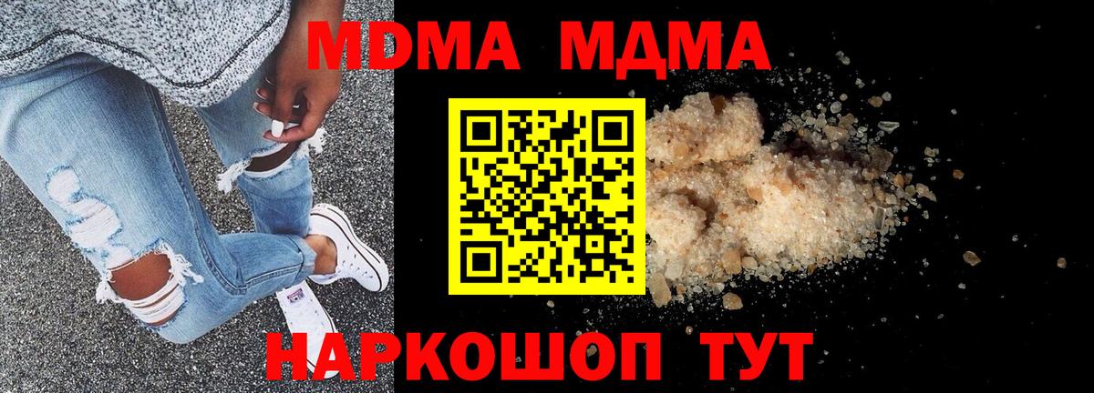 MDMA  Вход с VPN  Ханты-Мансийск  MDMA Molly  MDMA кристаллы 