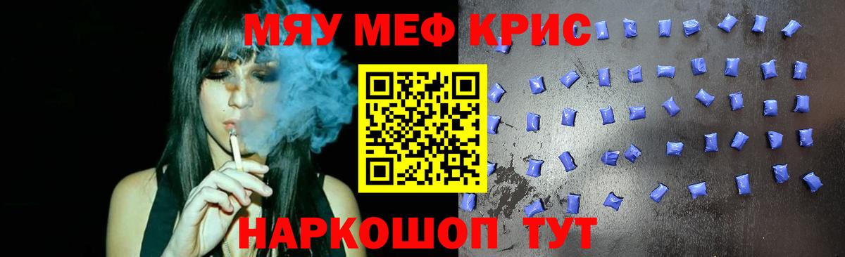 Ханты-Мансийск  МЕФ мука  Мефедрон  Вход с VPN  МЕФ 