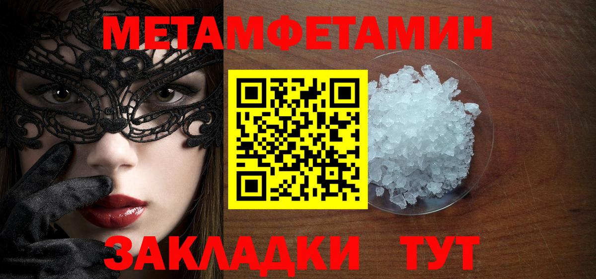 Ханты-Мансийск  Первитин кристалл  Первитин кристалл  Вход с VPN 