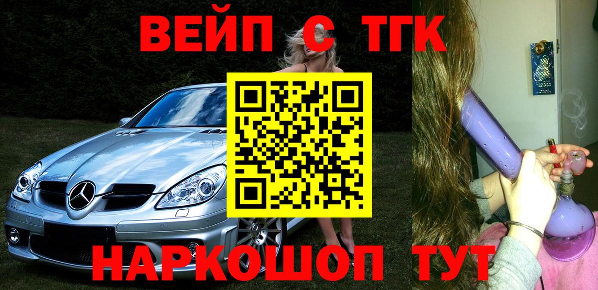 сколько стоит  Дистиллят ТГК THC oil  ТГК вейп  Вход с VPN  Ханты-Мансийск 